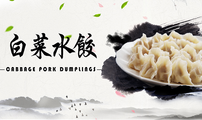 cabbagedumpling.jpg