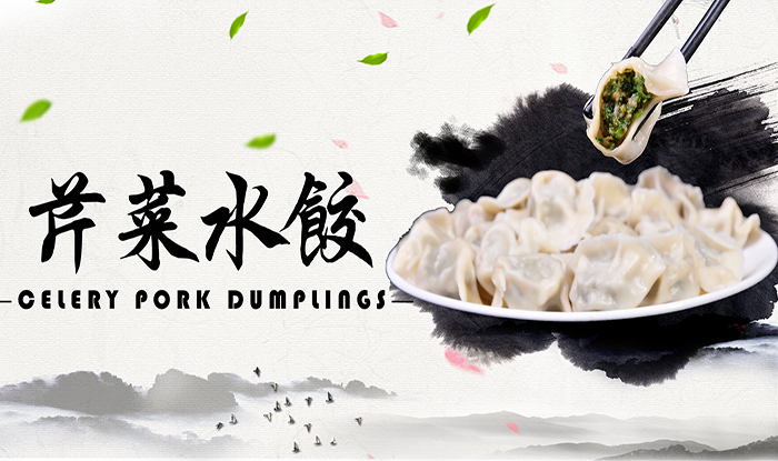 celerydumpling.jpg
