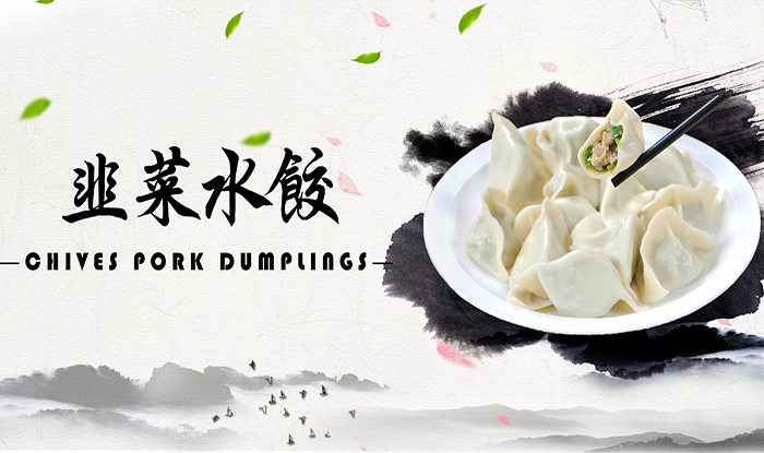 chivesdumpling.jpg